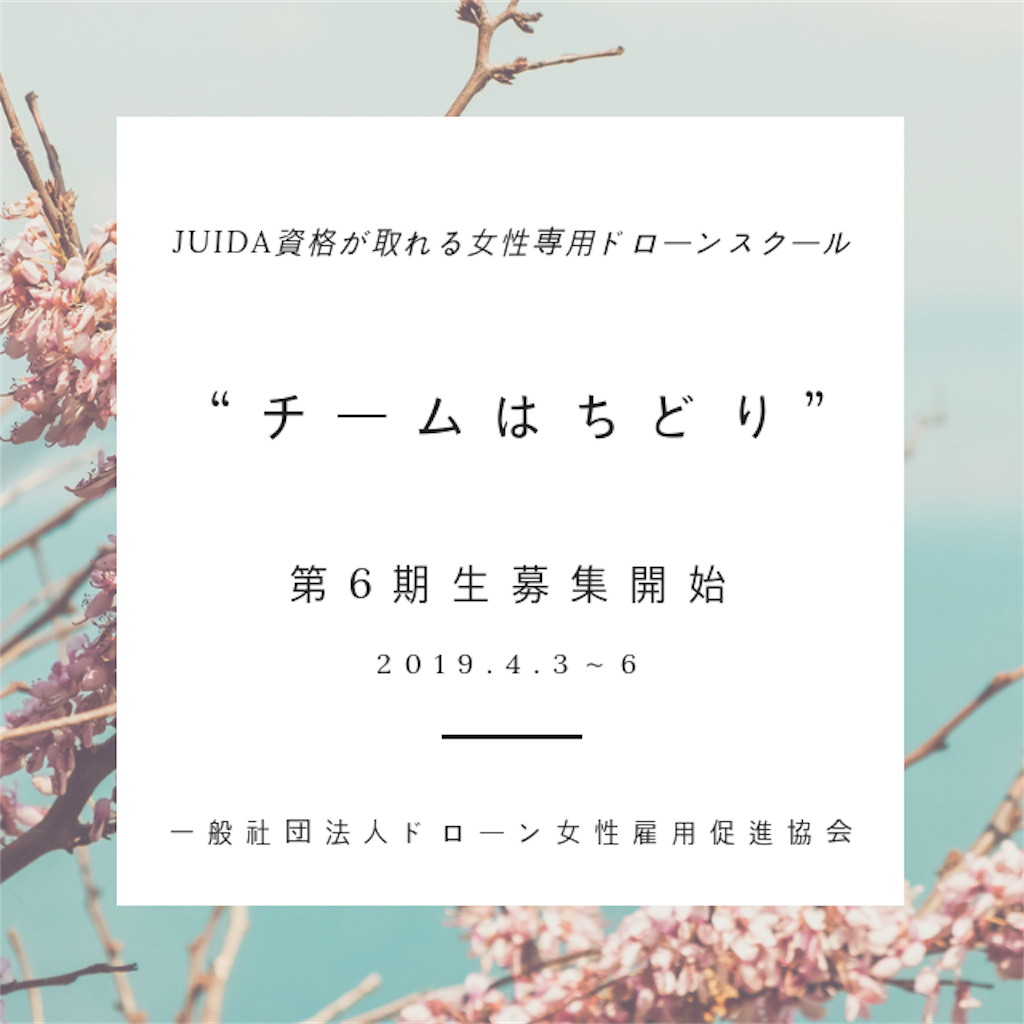 f:id:joseidrone:20190301084422p:image f:id:joseidrone:20190301084422p:image
