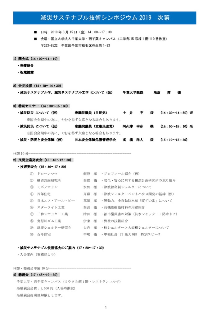 f:id:joseidrone:20190314091219j:image f:id:joseidrone:20190314091219j:image