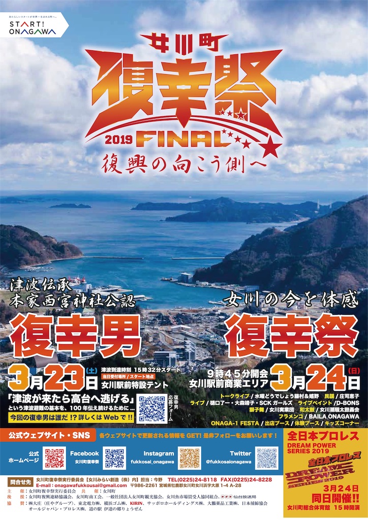 f:id:joseidrone:20190318163311j:image f:id:joseidrone:20190318163311j:image