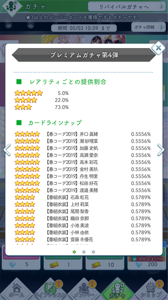 f:id:josh46:20190424122547p:image