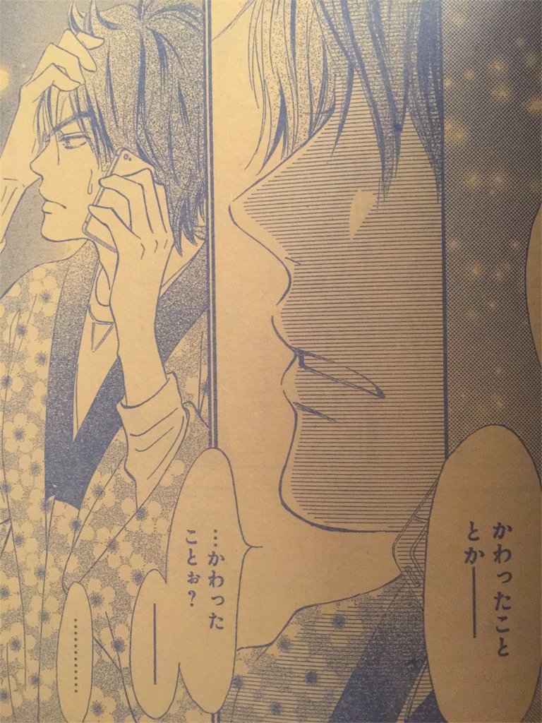 別冊マーガレット16年10月号 君に届け113話のネタバレ感想 永遠の漫画女子