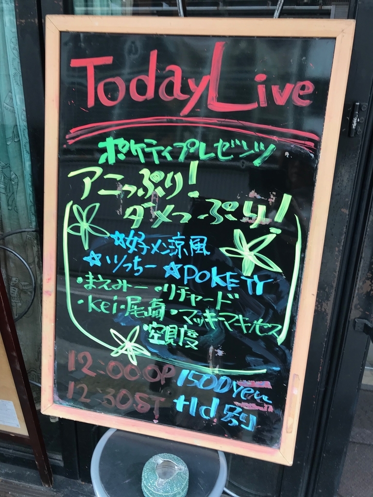 f:id:joshimen:20180925030521j:plain f:id:joshimen:20180925030521j:plain