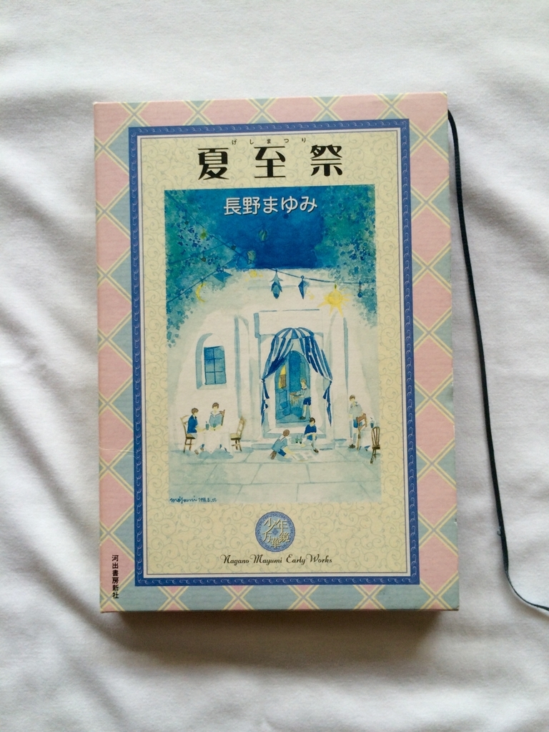 夏の始まりに、レトロで幻想的な「現代版・雪渡り」はいかが？「夏至祭