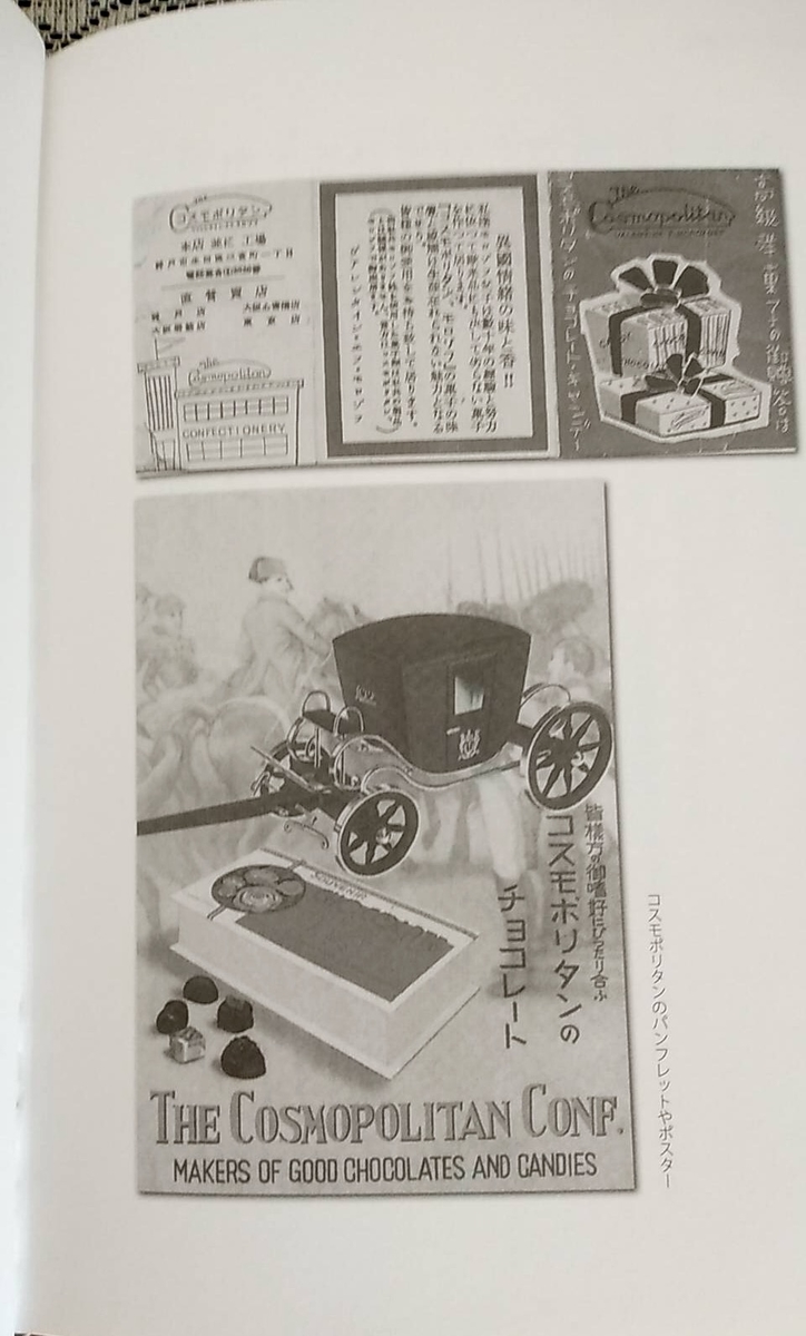 ロシア革命 亡命 戦争 法廷闘争 バレンタインにはチョコレートを の元祖モロゾフの波乱万丈な伝記２篇 小説ア ラ カルト 季節と気分で選ぶ小説 時々映画