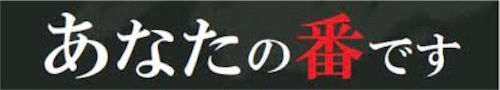 f:id:josinomikata:20190921005126j:image
