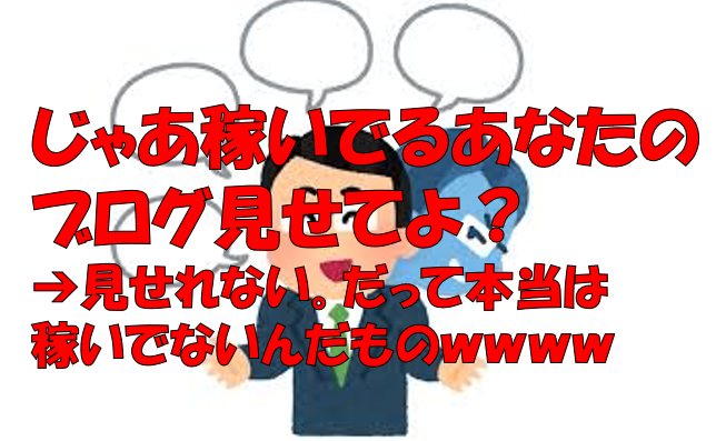 f:id:josou-world:20200827144710p:plain f:id:josou-world:20200827144710p:plain