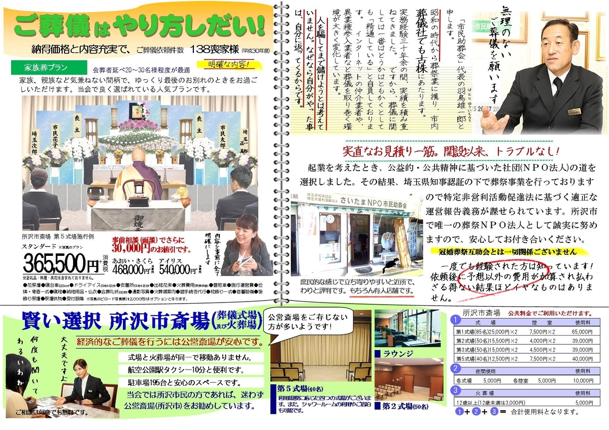 f:id:josoukai:20191120111641j:plain f:id:josoukai:20191120111641j:plain
