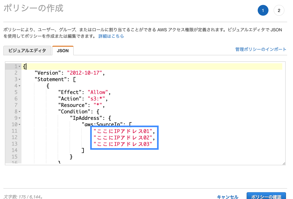 S3へのftpクライアント接続にip制限を掛ける Chuck The Casual Web Surfer