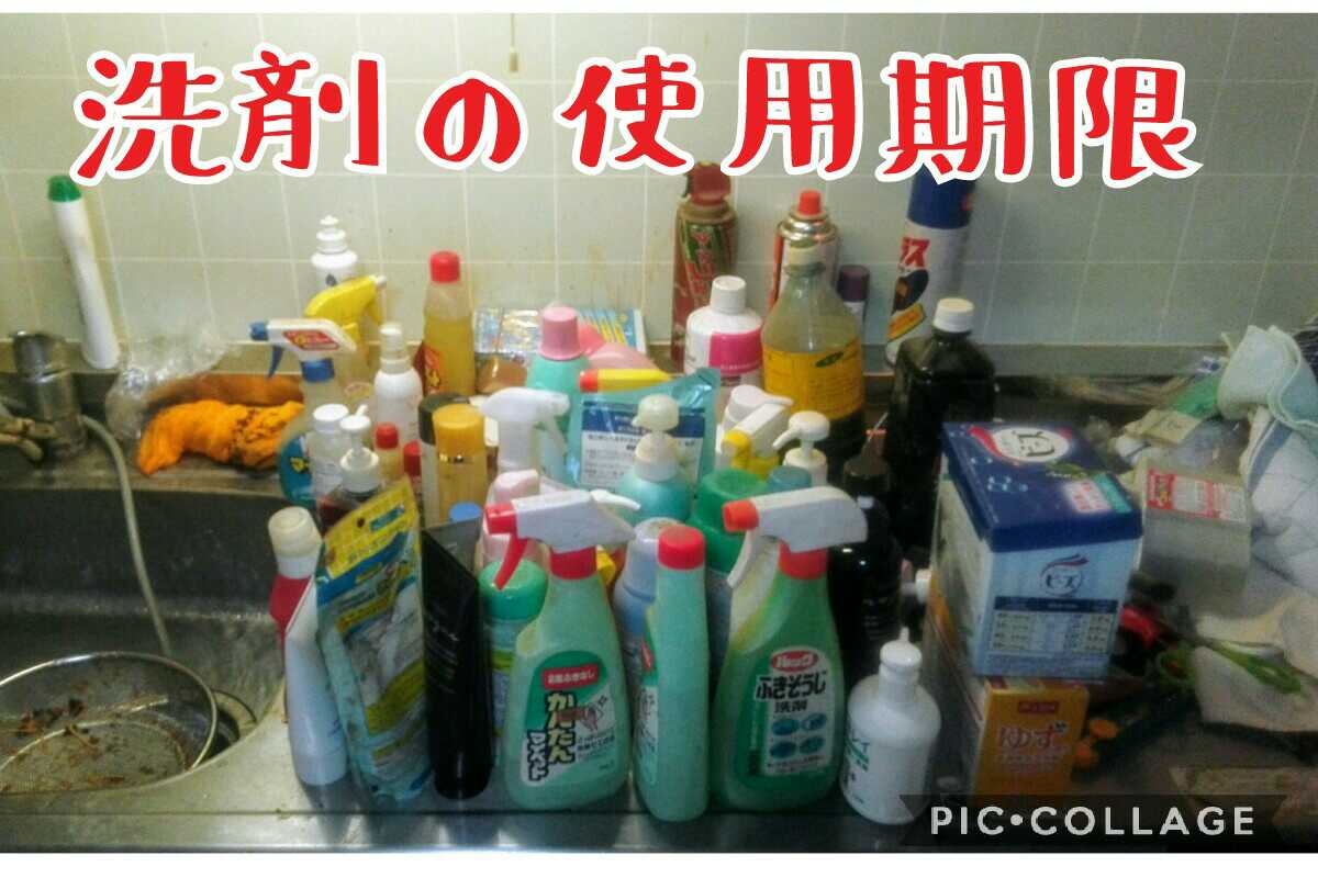 化粧品 洗剤の使用期限 あなたと わたしへ