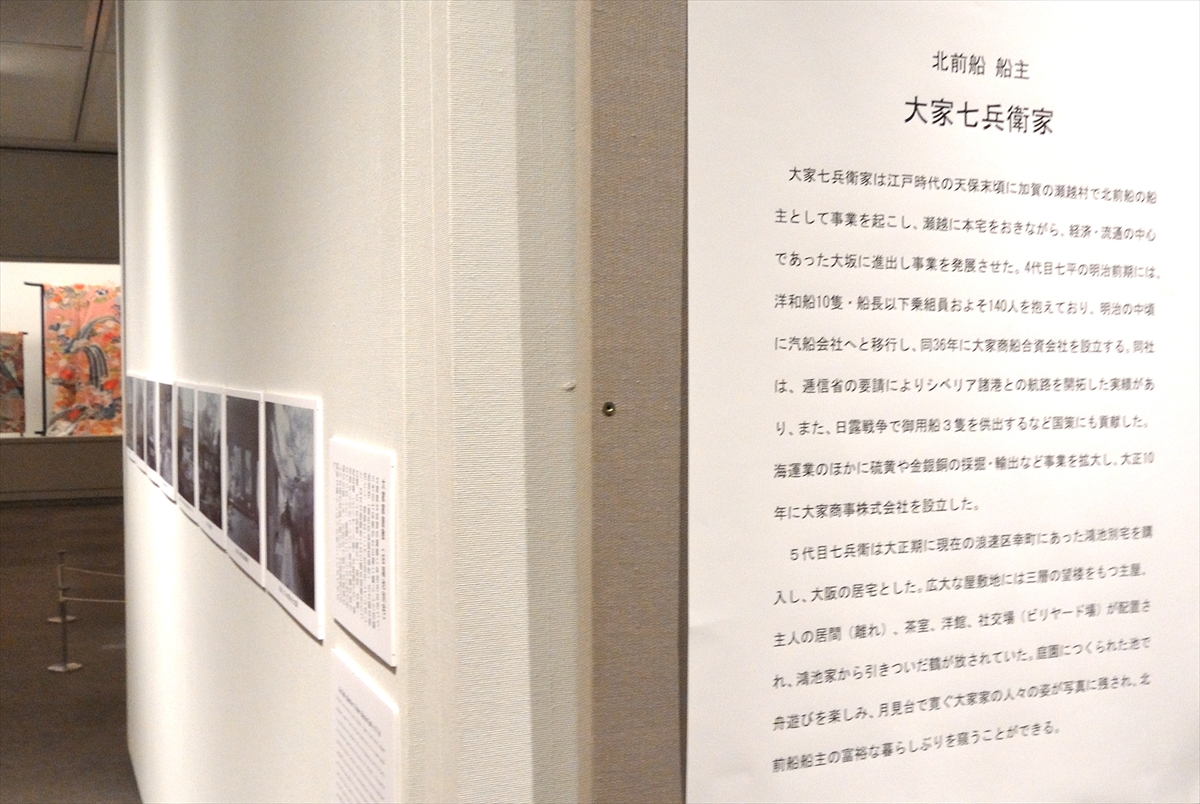 大大阪時代に咲いたレトロモダンな着物たち 北前船船主 大家家のファッション図鑑 まち遊び寺社巡り古墳歩き