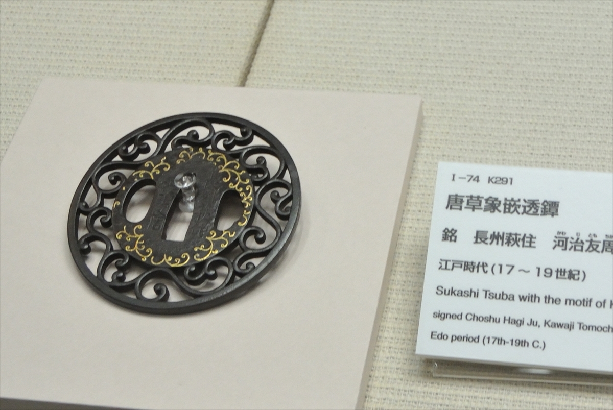 特別展『勝矢コレクション刀装具受贈記念 決定版・刀装具鑑賞入門