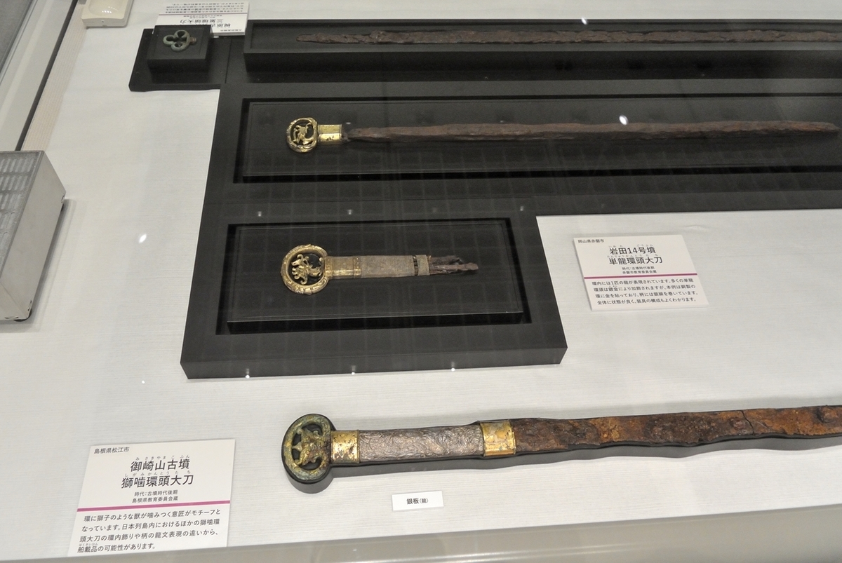 大阪歴史博物館】特別企画展『刀剣 ～古代の武といのり