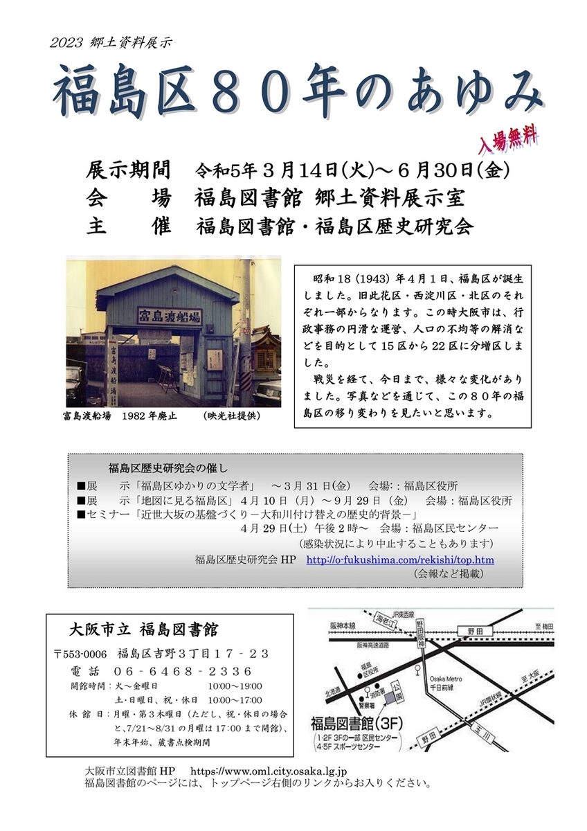 【中古】 「学者の森」の四十年 日本学術会議とともに 下/日本評論社/福島要一 取扱雑誌の記事一覧 | 皓星社（こうせいしゃ） 図書出版と