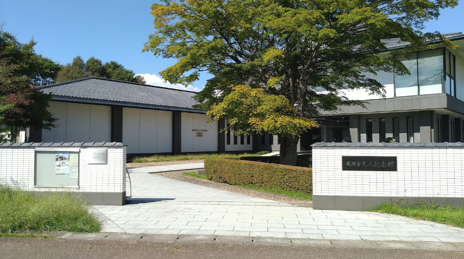 先人記念館