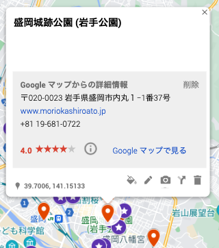 観光スポットの表示例