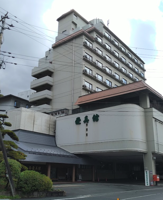 つなぎ温泉 愛真館