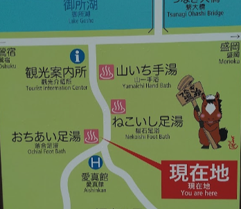 つなぎ温泉・足湯の案内看板より