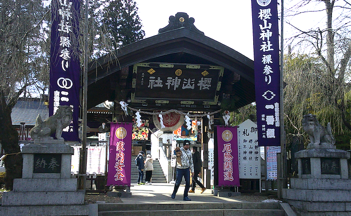 櫻山神社