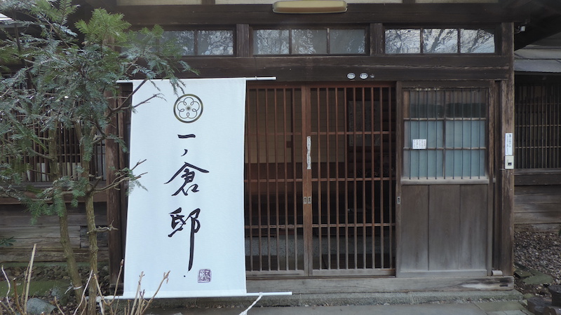一ノ倉邸玄関
