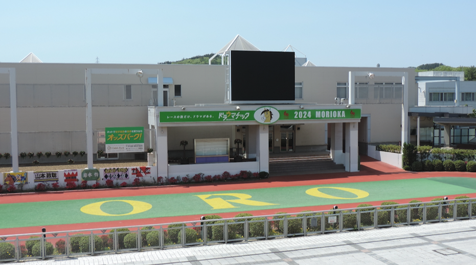 盛岡競馬場のパドック