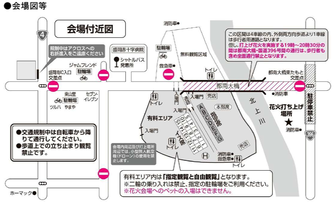 会場図・会場付近図