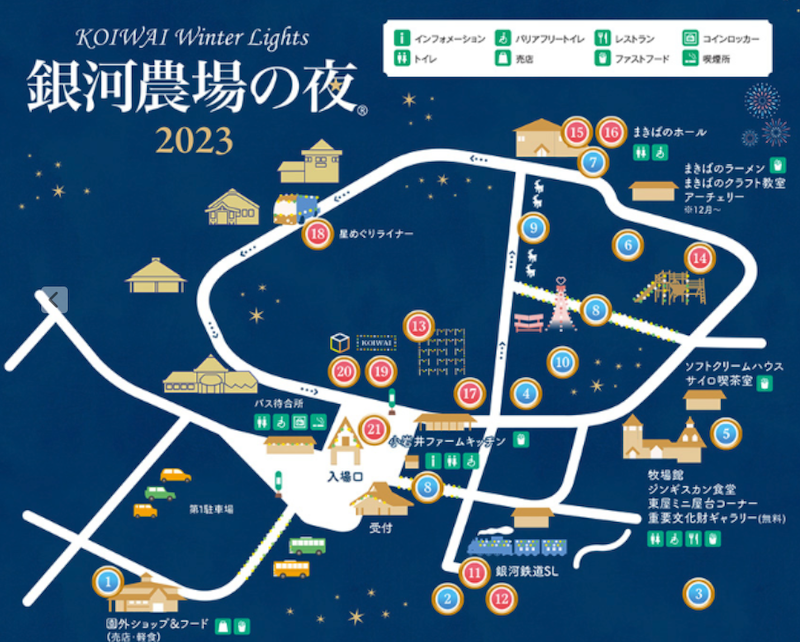 銀河農場の夜2023の案内図／公式パンフレットより