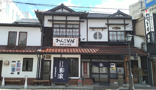 東家本店