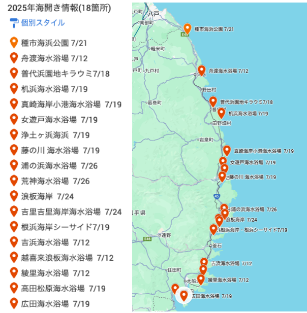 2025年岩手県海開き日程とマップ