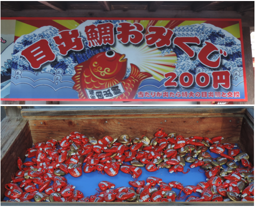 釣竿で釣るおみくじ“目出鯛おみくじ“