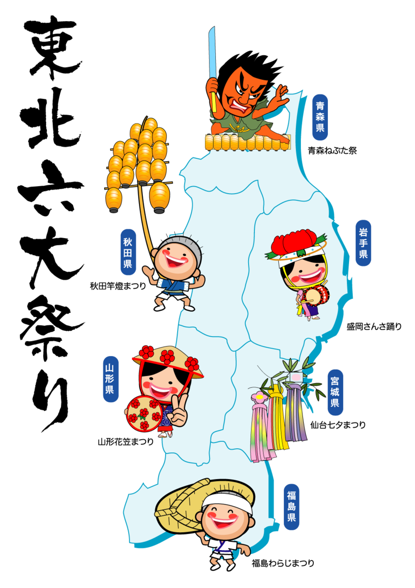 東北六大祭りのキャラクターと東北地方マップのイラスト