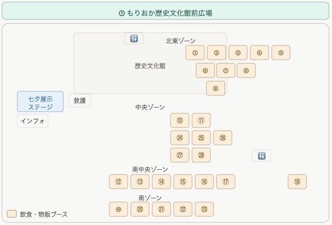 東北絆まつり盛岡・サブ会場/もりおか歴史文化会館前広場