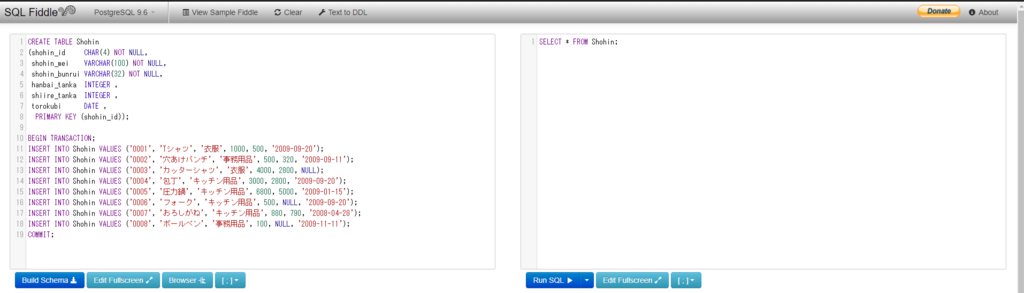 Sql ブラウザ上でちょっとしたクエリを実行して結果を確認したいときに便利なサイト What A Wonderful World