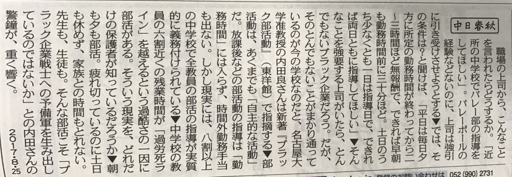 f:id:journalistrrr:20170830125326j:plain