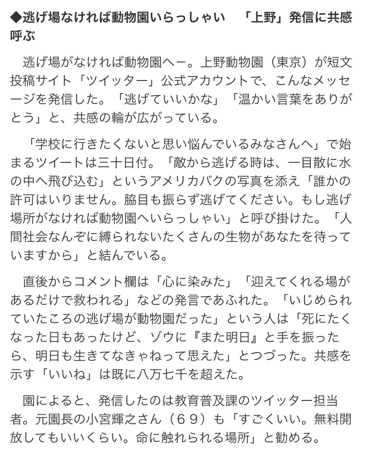 f:id:journalistrrr:20170901152511p:plain