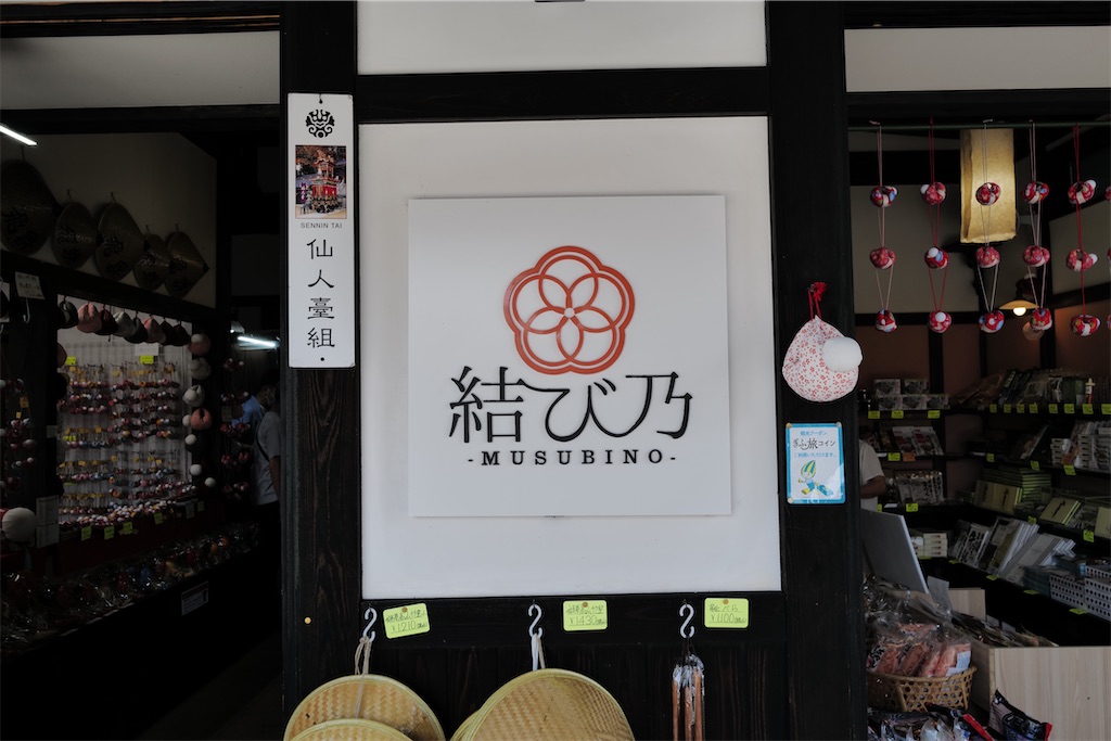 f:id:journey-neko:20221016205535j:image