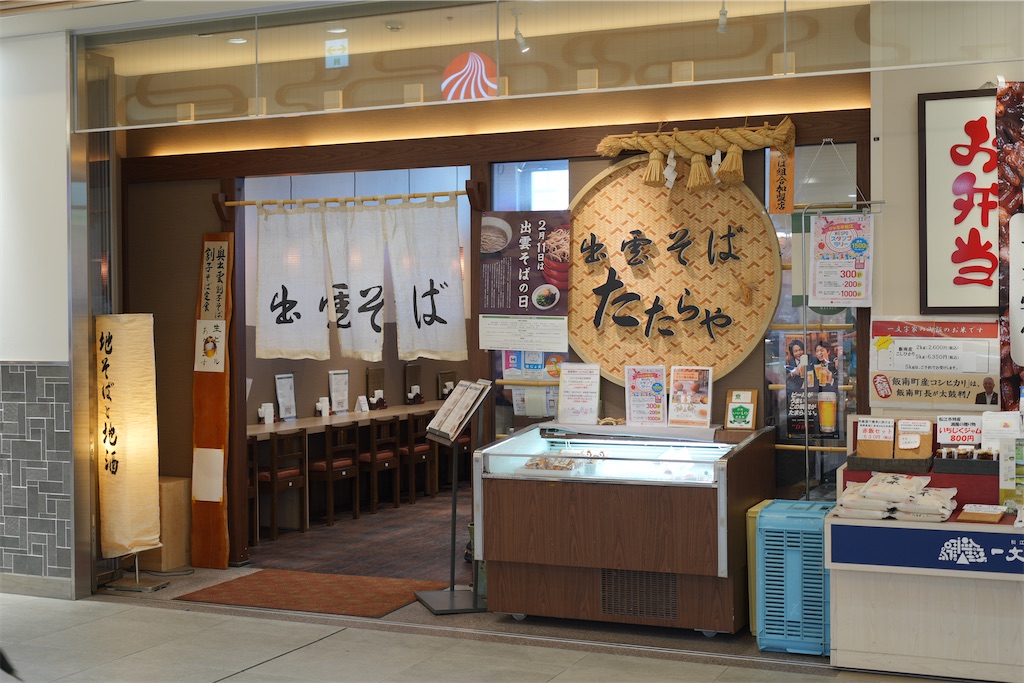 f:id:journey-neko:20250824012910j:image