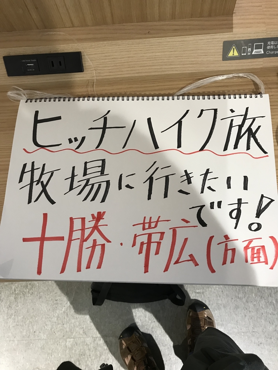 f:id:journey0810:20190824025647j:plain