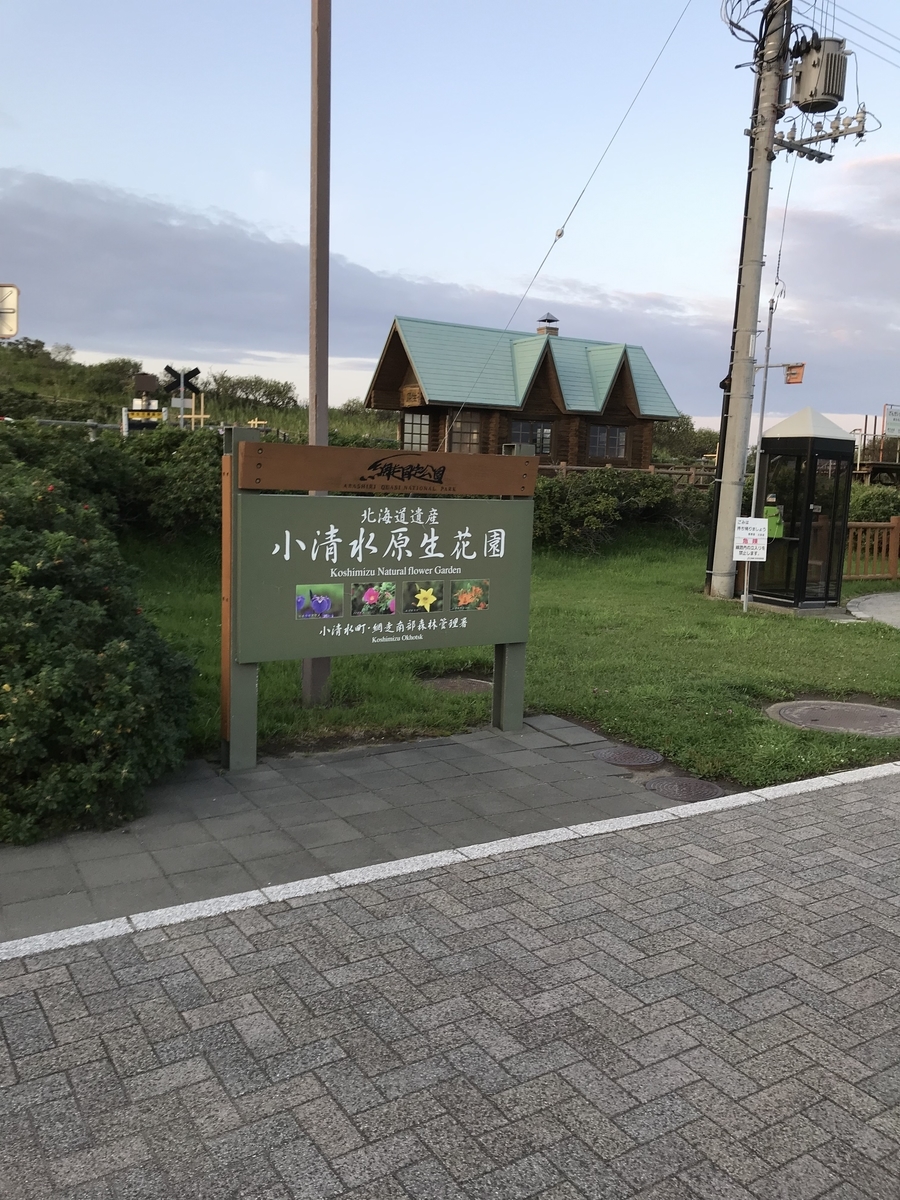 f:id:journey0810:20190829234833j:plain