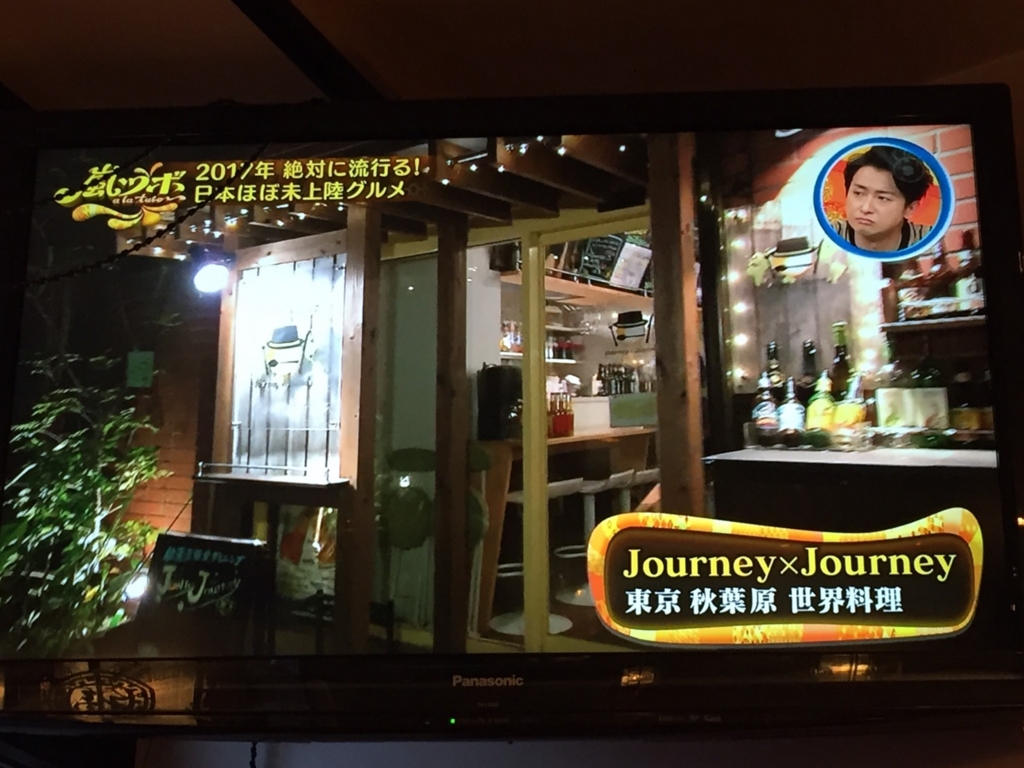 f:id:journeyjourney:20170103191843j:plain f:id:journeyjourney:20170103191843j:plain