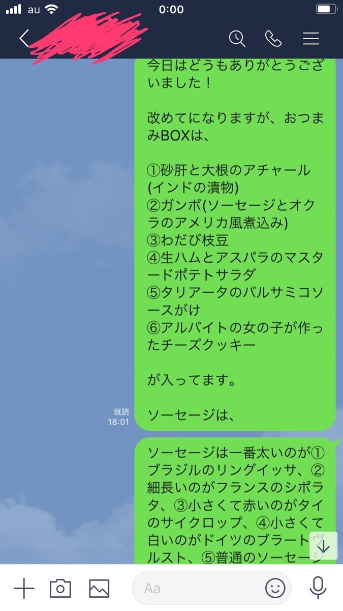 f:id:journeyjourney:20200412012011j:plain