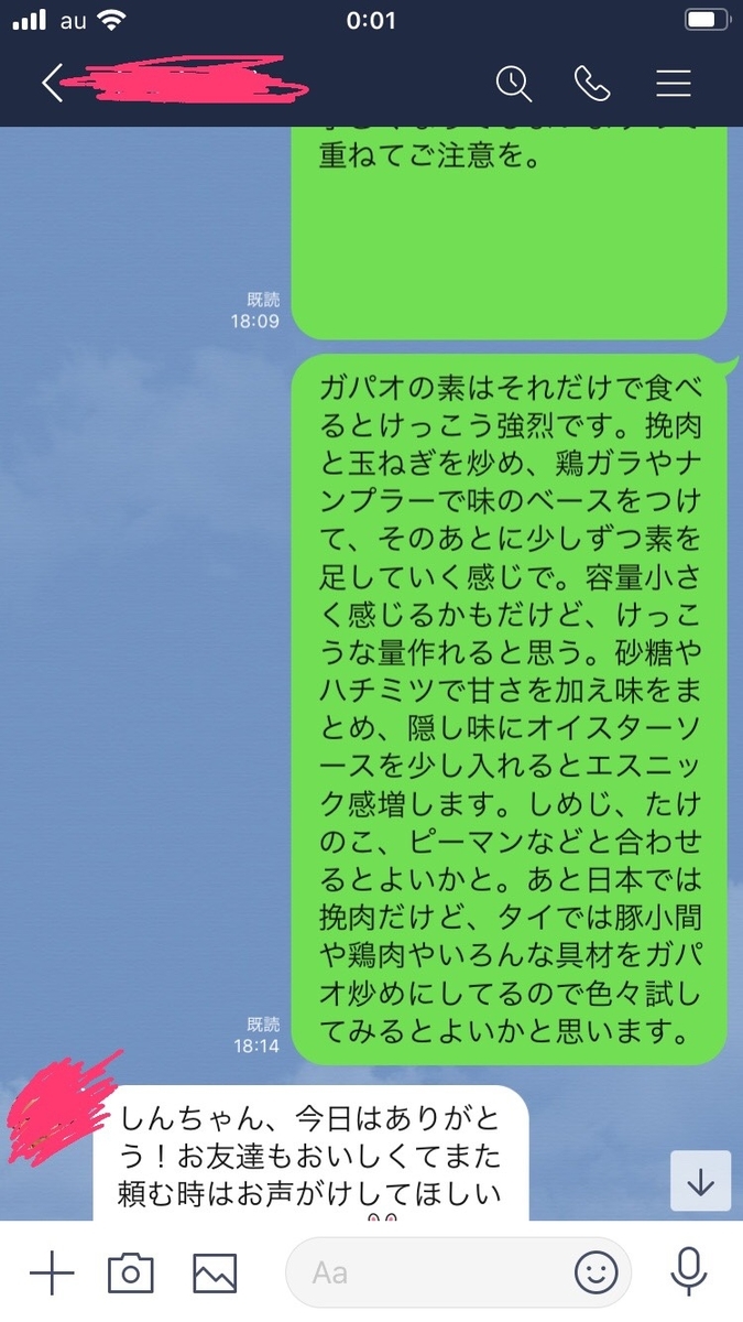 f:id:journeyjourney:20200412012058j:plain