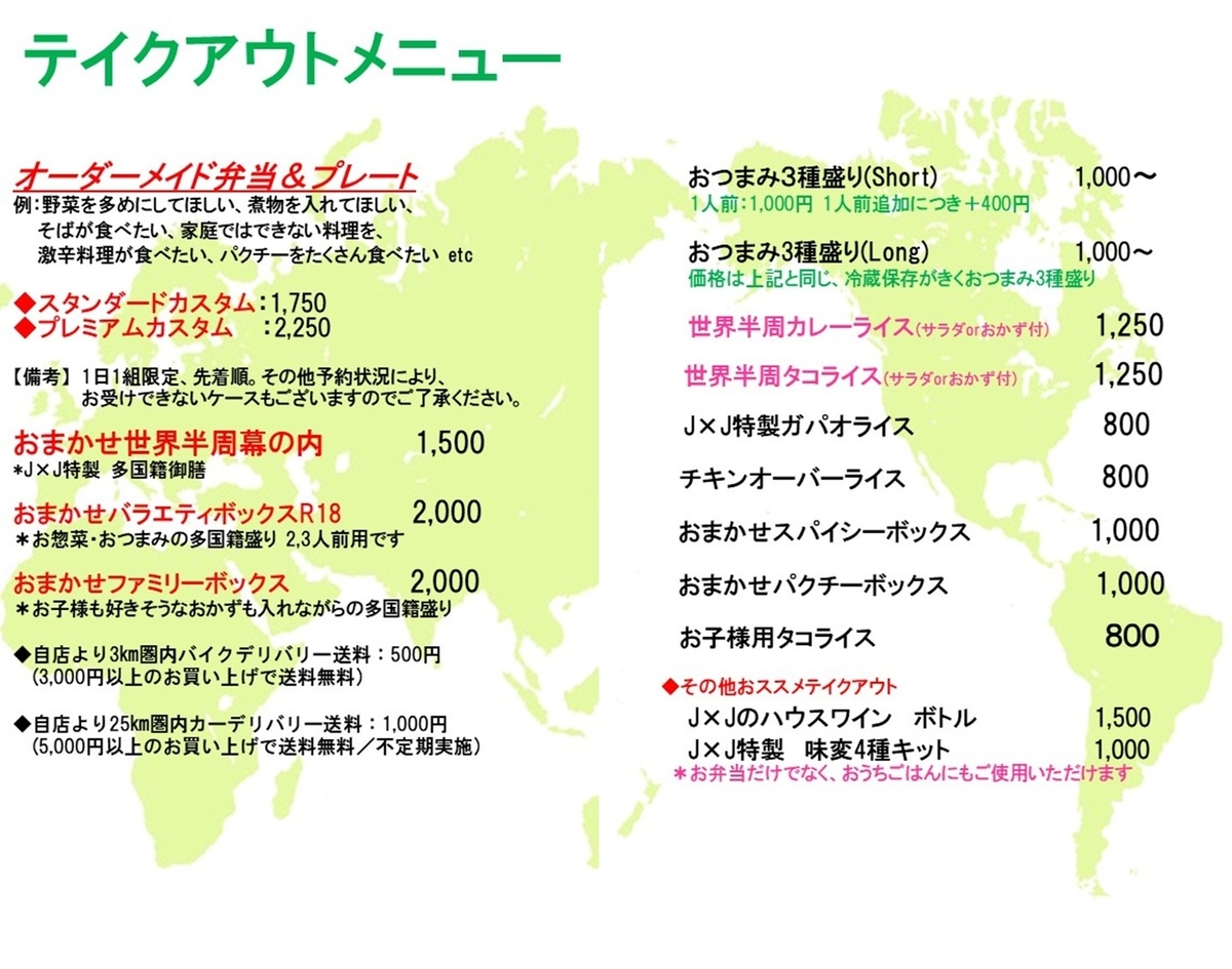 f:id:journeyjourney:20200520010145j:plain f:id:journeyjourney:20200520010145j:plain