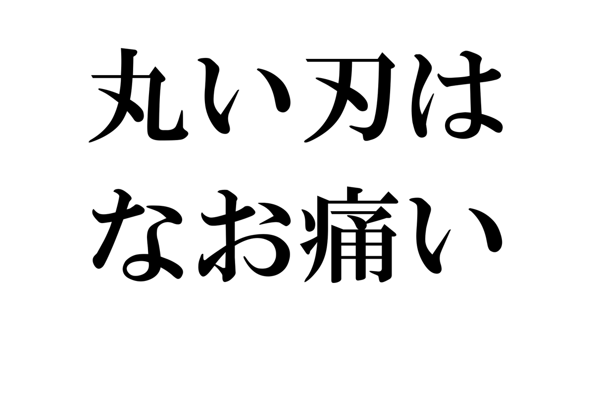 f:id:journeyjourney:20200817023552j:plain f:id:journeyjourney:20200817023552j:plain