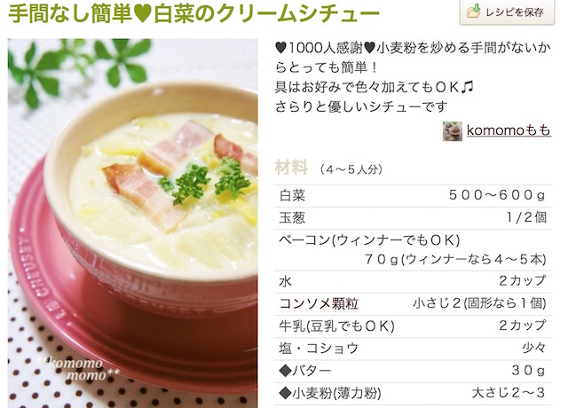殿堂 早い 白菜つくれぽ1000の簡単レシピ30選 人気おかずクックパッド1位はどのレシピ 豚肉と相性抜群 日々楽 殿堂 早い 白菜つくれぽ1000の簡単レシピ30選 人気おかずクックパッド1位はどのレシピ 豚肉と相性抜群 日々楽