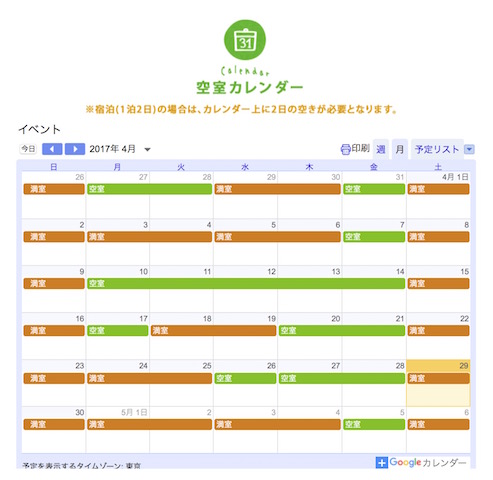 f:id:journeykk:20170429162927j:plain f:id:journeykk:20170429162927j:plain