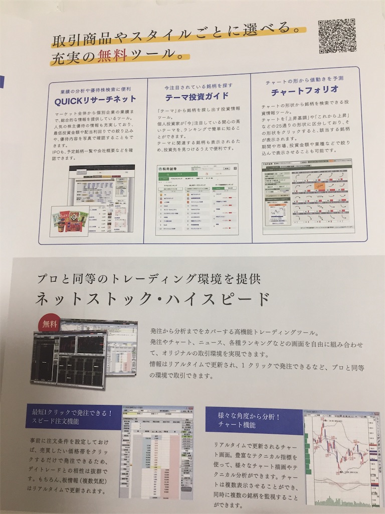 f:id:joursheureux:20191130211343j:image