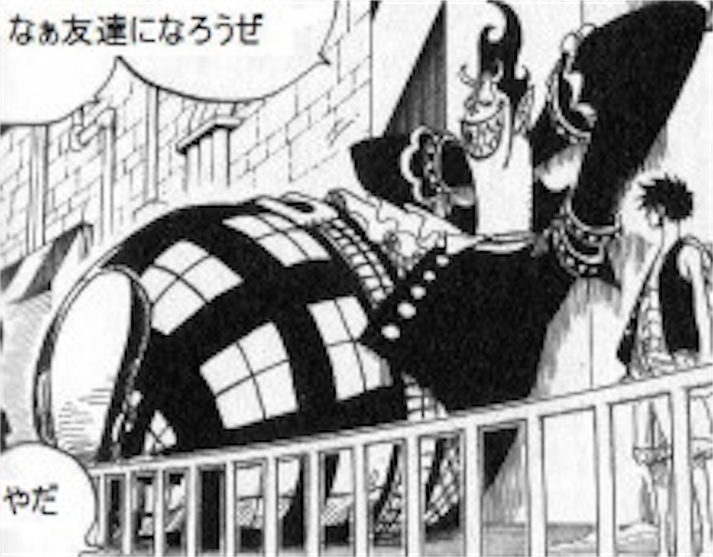 王下七武海ゲッコーモリアから学ぶ 漫画家志望者が今日やるべきこと 漫画家志望者皆殺しブログ