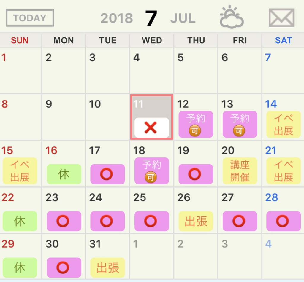 f:id:joycoco:20180711103956p:plain f:id:joycoco:20180711103956p:plain