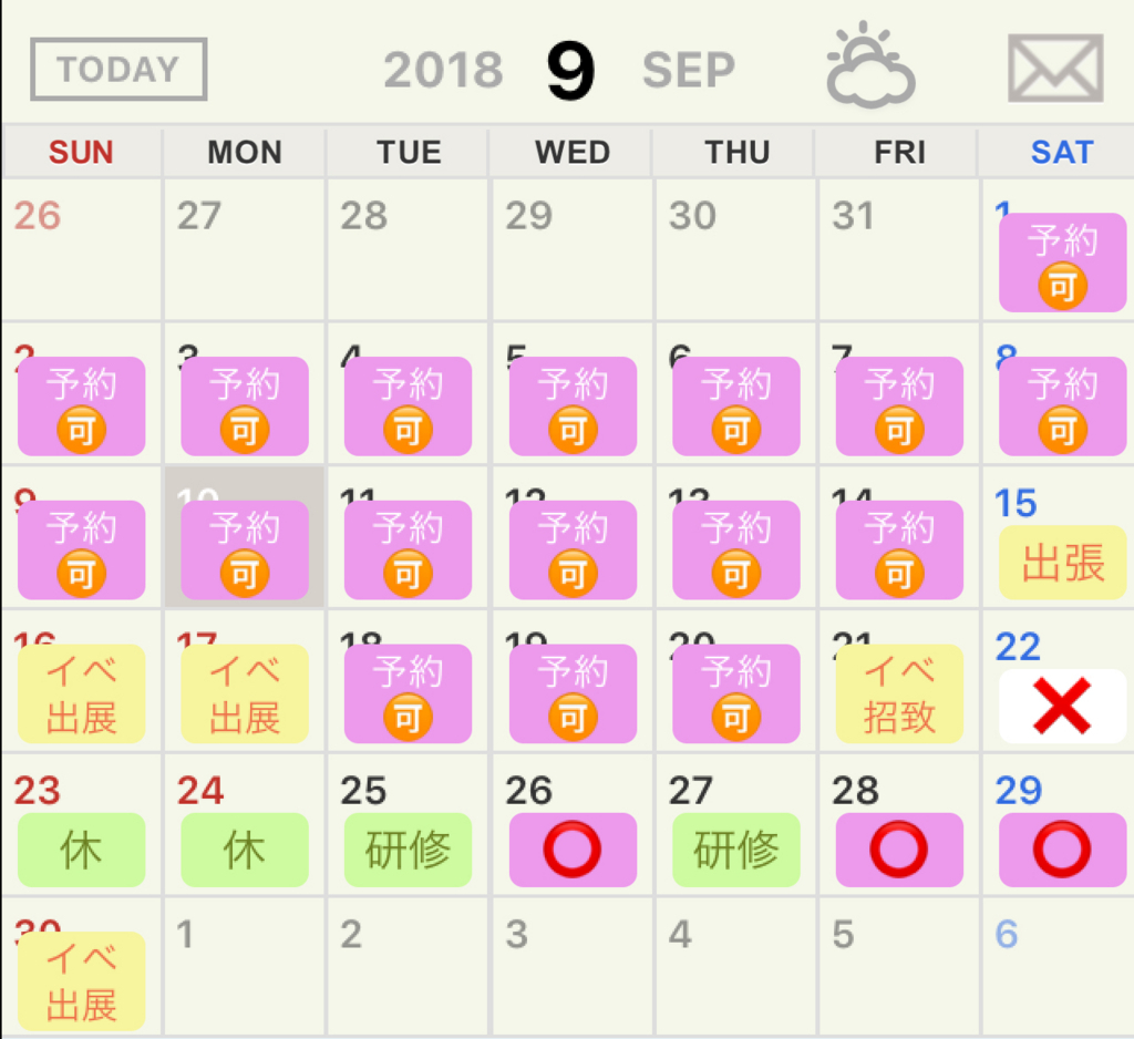f:id:joycoco:20180823003054j:plain f:id:joycoco:20180823003054j:plain