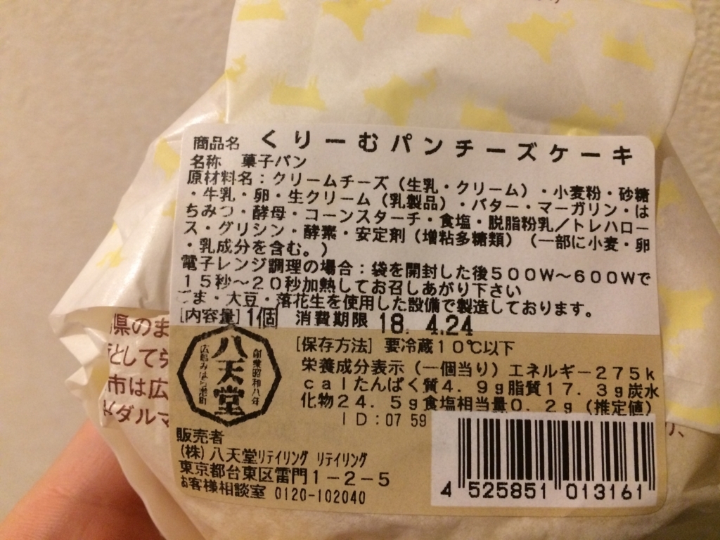 f:id:joyemon:20180426223358j:plain